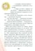 Дополнительное изображение книги «Туфельки на экзопланетах»