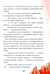 Дополнительное изображение книги «Туфельки на экзопланетах»