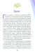 Дополнительное изображение книги «Туфельки на экзопланетах»