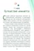 Дополнительное изображение книги «Туфельки на экзопланетах»