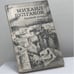 Обложка книги «Ханский огонь» — Михаил Булгаков, ISBN 9785280004641