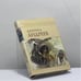 Обложка книги «Стихотворения и поэмы» — Даниил Андреев, ISBN 9785699484058