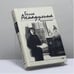 Обложка книги «Блаженство бытия» — Белла Ахмадулина, ISBN 9785040082438