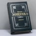 Обложка книги «Избранное» — Михаил Зощенко, ISBN 9785900732268