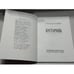 Дополнительное изображение книги «Кустарник»