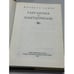 Дополнительное изображение книги «Гаргантюа и Пантагрюэль»