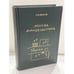 Обложка книги «Москва Мандельштама. Книга‑экскурсия» — Леонид Михайлович Видгоф, ISBN 5850300562