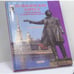 Обложка книги «Пушкинские адреса в Санкт-Петербурге и Ленинградской области» — Автор не указан, ISBN 9795871701064