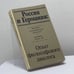 Обложка книги «Россия и Германия: Опыт философского диалога» — Автор не указан, ISBN 9785856910062