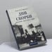 Обложка книги «Дни скорби. Дневники 1914-1915 гг.» — Барон Н. Н. Врангель, ISBN 9785875162251