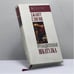 Обложка книги «Гренадилловая шкатулка» — Джанет Глисон, ISBN 9785386010461