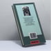 Дополнительное изображение книги «Книга царя Давида»