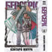 Дополнительное изображение книги «Берсерк. Том 4»