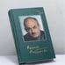 Обложка книги «Стихи. Рассказы. Повести» — Булат Окуджава, ISBN 9785891781252