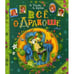 Дополнительное изображение книги «Все о Дракоше сказочные повести»