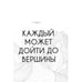 Дополнительное изображение книги «Траектория роста»