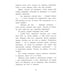 Дополнительное изображение книги «Горшочек, вари! Ум и Счастье»