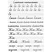 Дополнительное изображение книги «Прописи. Слитное написание букв»