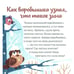 Дополнительное изображение книги «Что бывает зимой?»