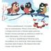 Дополнительное изображение книги «Что бывает зимой?»