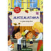 Дополнительное изображение книги «Математика тетрадь-шпаргалка. 2-е изд»