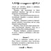 Дополнительное изображение книги «Акафист святому мученику Трифону»