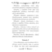Дополнительное изображение книги «Акафист Пресвятой Богородице в честь иконы Ее Иверская»