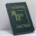 Обложка книги «Апостол Павел» — Эрнест Ренан, ISBN 9785852550255