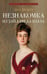 Дополнительное изображение книги «Незнакомка из Уайлдфелл-Холла: роман»
