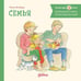 Дополнительное изображение книги «Большая книга приключений Конни. Семья»
