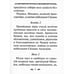 Дополнительное изображение книги «Акафист святому Архангелу Михаилу»