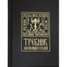 Дополнительное изображение книги «Требник монашеский»