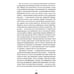 Дополнительное изображение книги «Как поймать монстра. Круг второй»