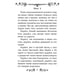 Дополнительное изображение книги «Акафист святому Иоанну Предтече»