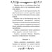 Дополнительное изображение книги «Акафист святому Иоанну Предтече»