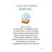 Дополнительное изображение книги «Детский Апостол»