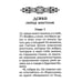 Дополнительное изображение книги «Апостол (карманный)»