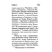 Дополнительное изображение книги «Апостол (карманный)»