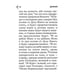 Дополнительное изображение книги «Апостол (карманный)»