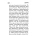 Дополнительное изображение книги «Апостол (карманный)»