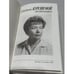 Дополнительное изображение книги «Курсив мой. Автобиография»