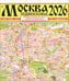 Обложка книги «Москва. Подмосковье. Карта», ISBN 9785894850061