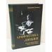 Обложка книги «Арифметика любви. Неизвестная проза 1931–1939 годов» — Зинаида Гиппиус, ISBN 5946680153