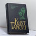 Обложка книги «Последняя отрада. Последняя глава» — Кнут Гамсун, ISBN 9785858690436