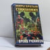 Обложка книги «Время учеников» — В. Казаков, Л. Кудрявцев, А. Лазарчук, С. Лукьяненко, Н. Романецкий, В. Рыбаков, А. Скаландис, М. Успенский, ISBN 9785237021967