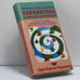 Обложка книги «Полный свод Законов Паркинсона и миссис Паркинсон» — Сирил Норткот Паркинсон, ISBN 9785040055005