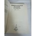 Дополнительное изображение книги «Энциклопедия молодой женщины»
