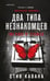 Обложка книги «Два типа незнакомцев (#9)» — Кавана Стив, ISBN 9785042431890
