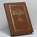 Обложка книги «Красное и черное» — Стендаль, ISBN 9785711100133