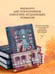 Дополнительное изображение книги «Кофейня "4 минуты 33 секунды"»